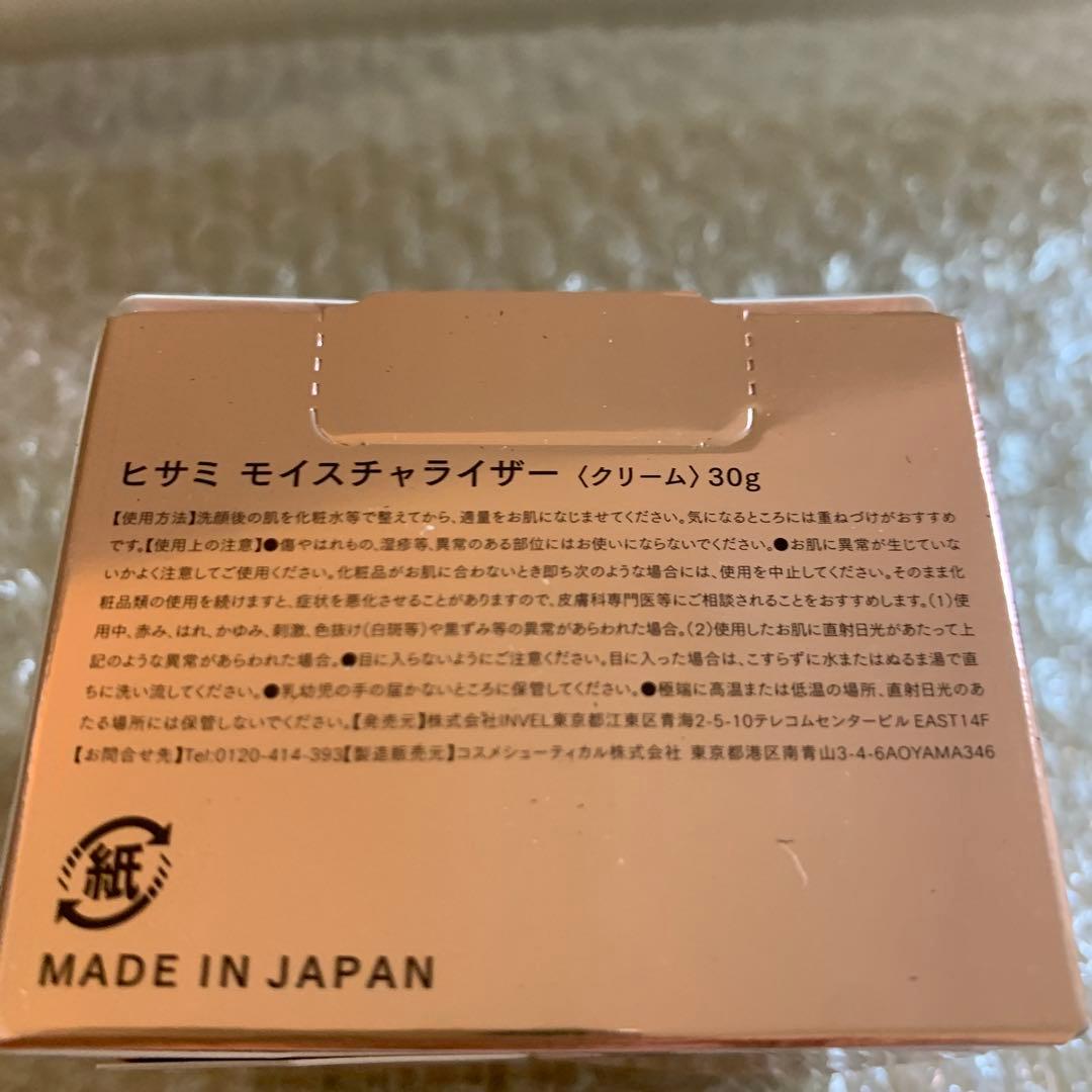 インヴェル　ヒサミ　モイスチャライザー