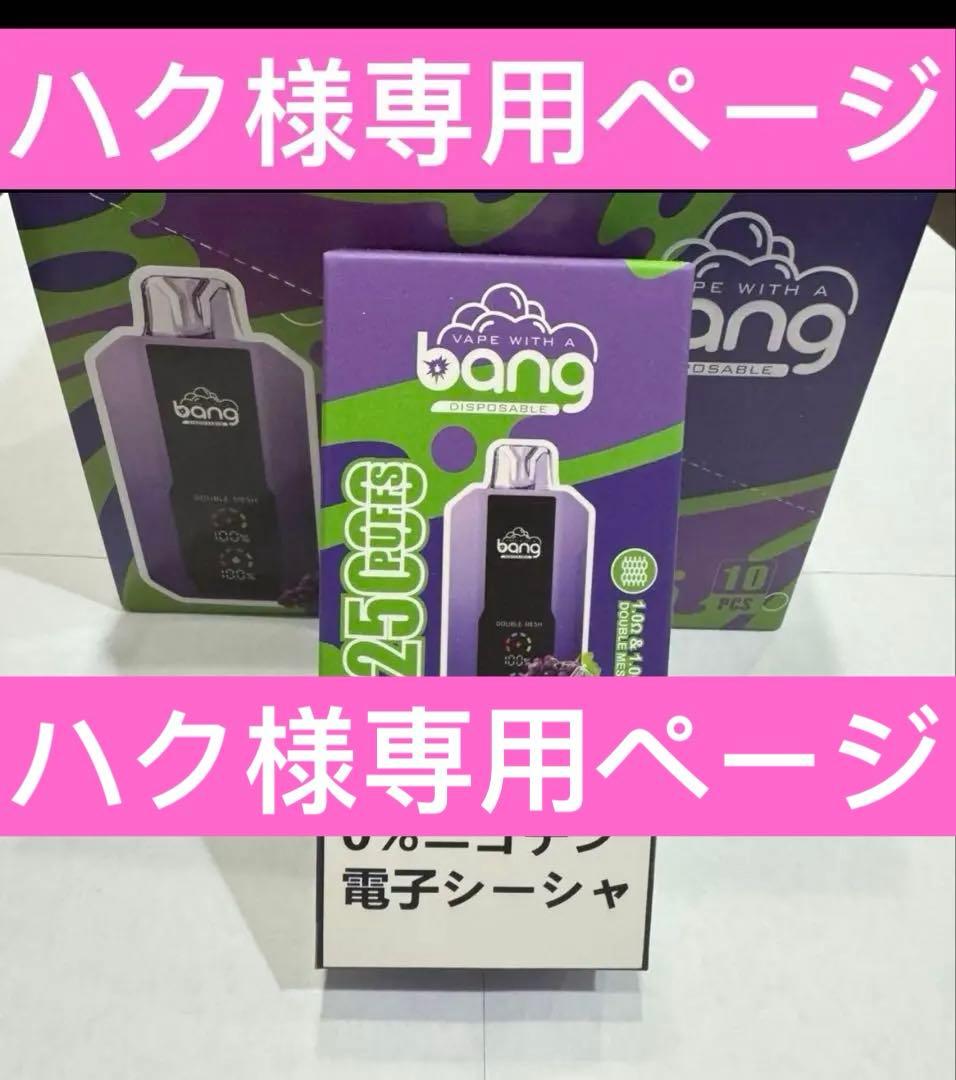 ハクページブルーベリーミント1個　グレープ1個