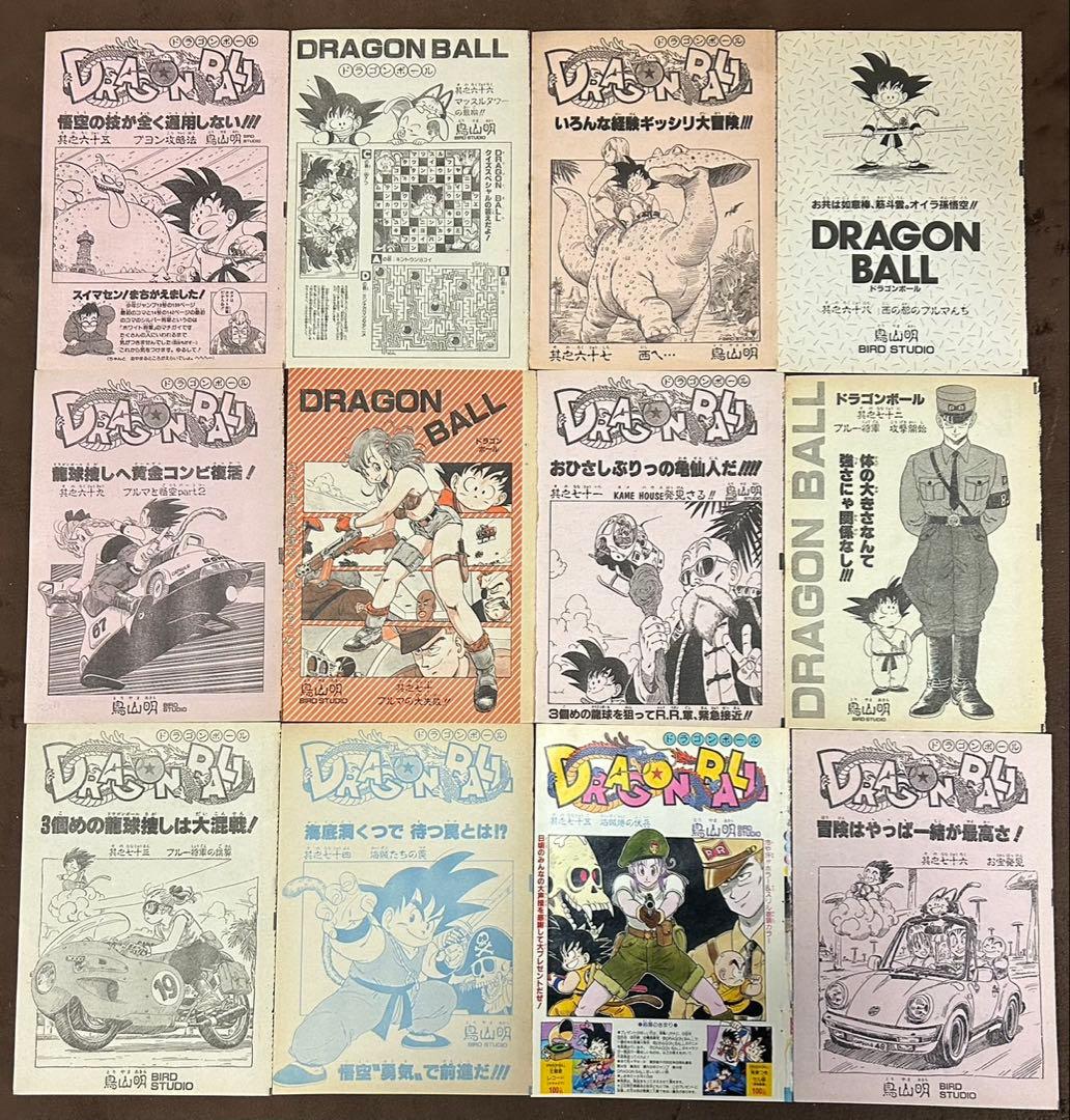 激レア　 週刊少年ジャンプ　ドラゴンボール 漫画扉絵セット 80枚