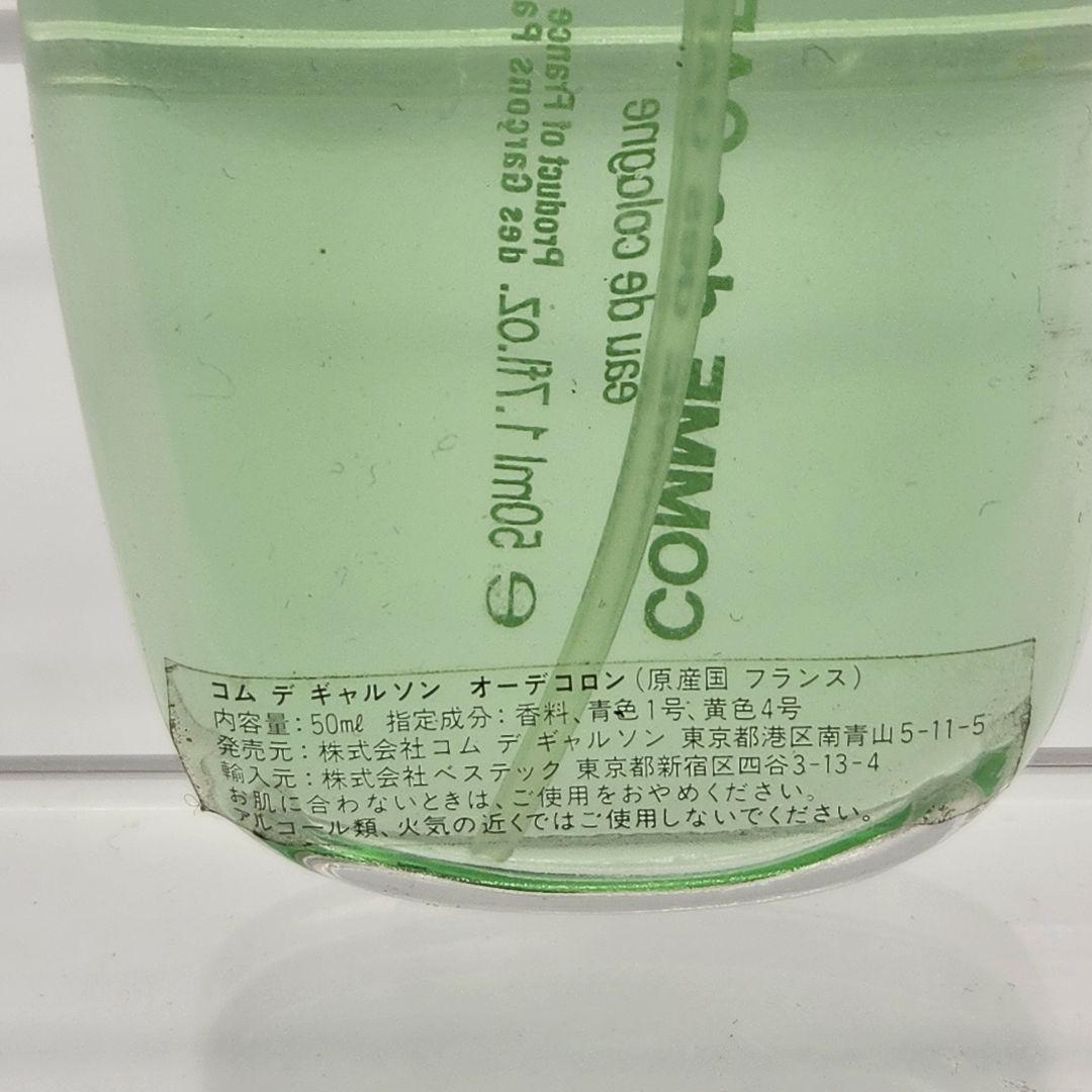 コムデギャルソン オーデコロン 50ml