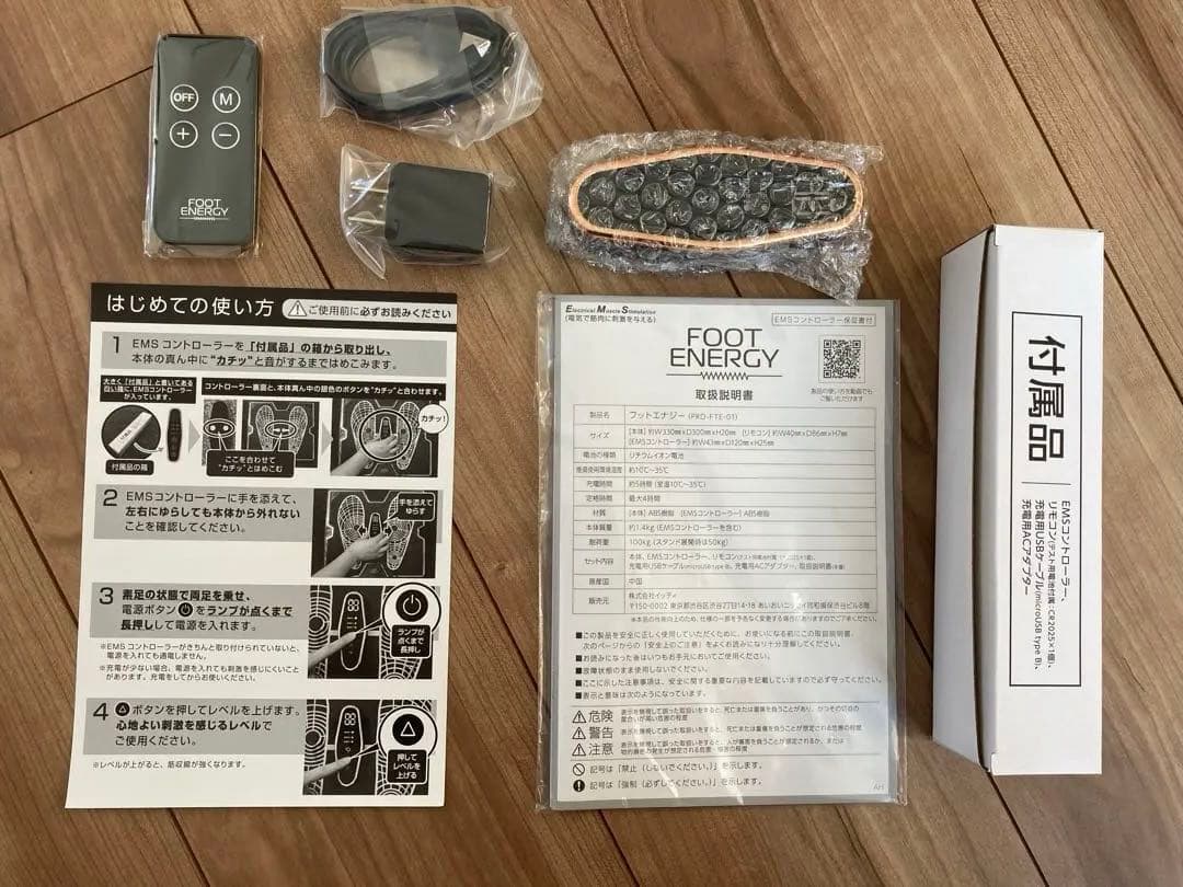 フットエナジー