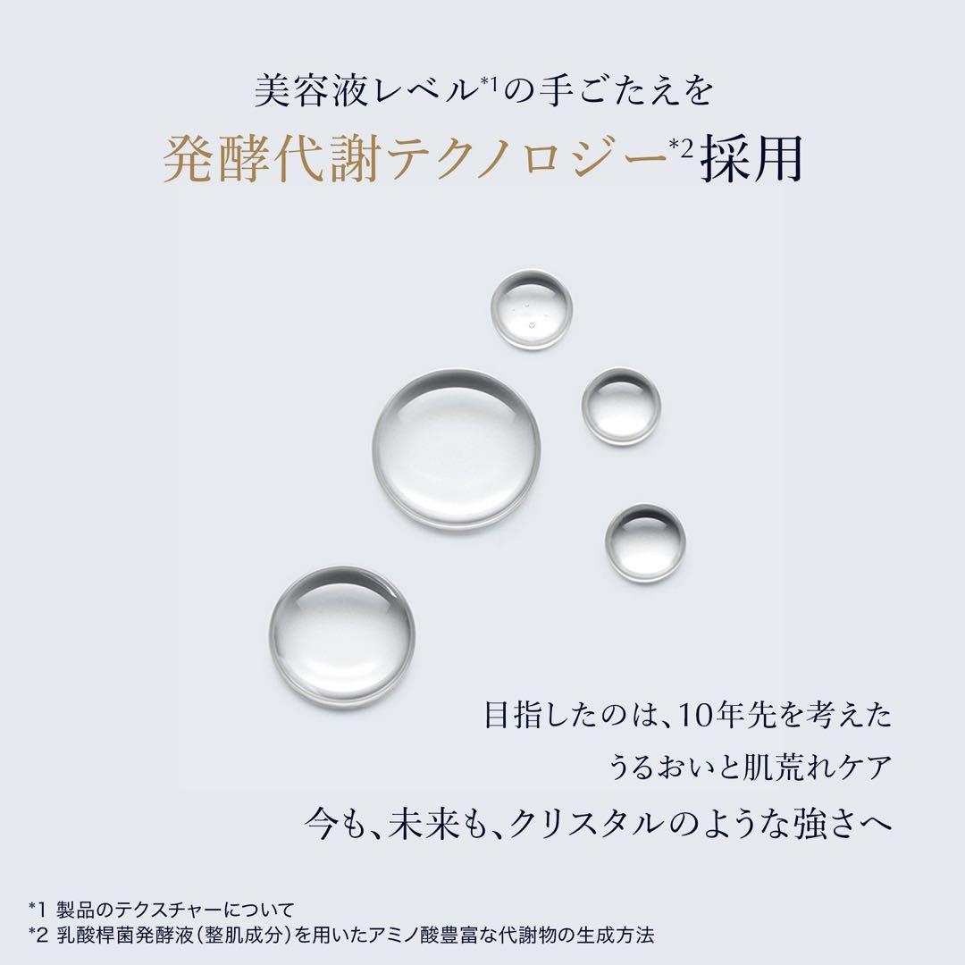 新品未開封　エステイーローダのマイクロエッセンスローションＢＦ化粧水