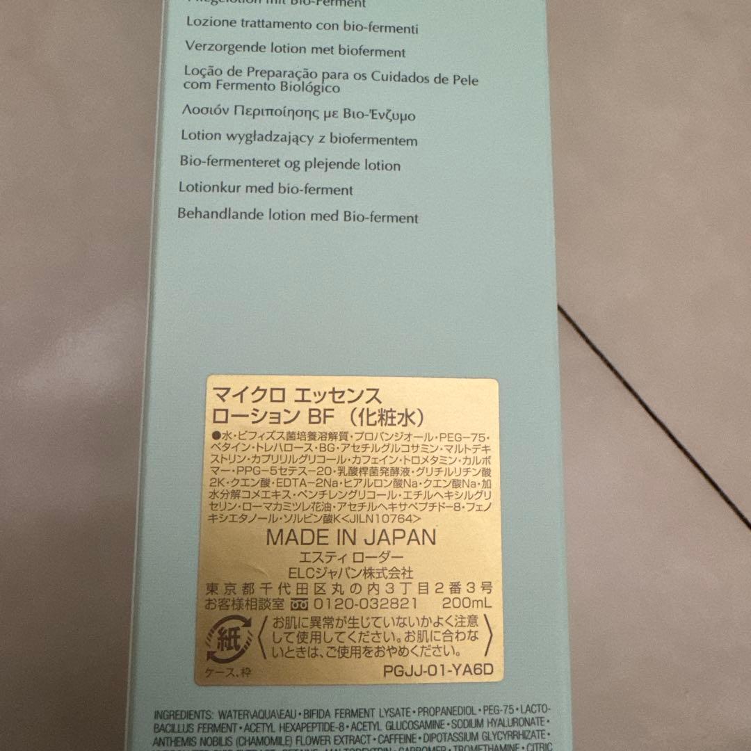 新品未開封　エステイーローダのマイクロエッセンスローションＢＦ化粧水