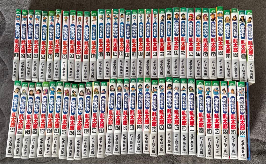 落第忍者乱太郎 全65巻セット