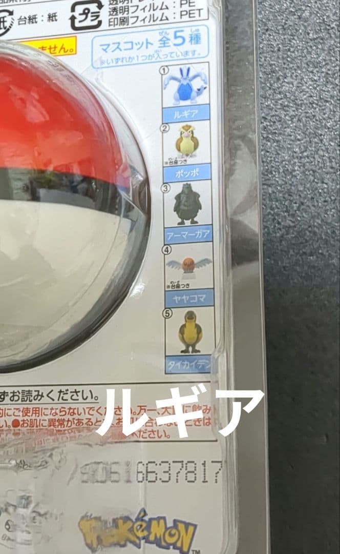 『ゆけっ！ポケモン』バスボム 15個セット（被りなし！）