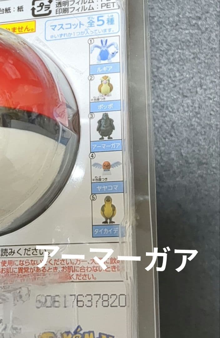 『ゆけっ！ポケモン』バスボム 15個セット（被りなし！）