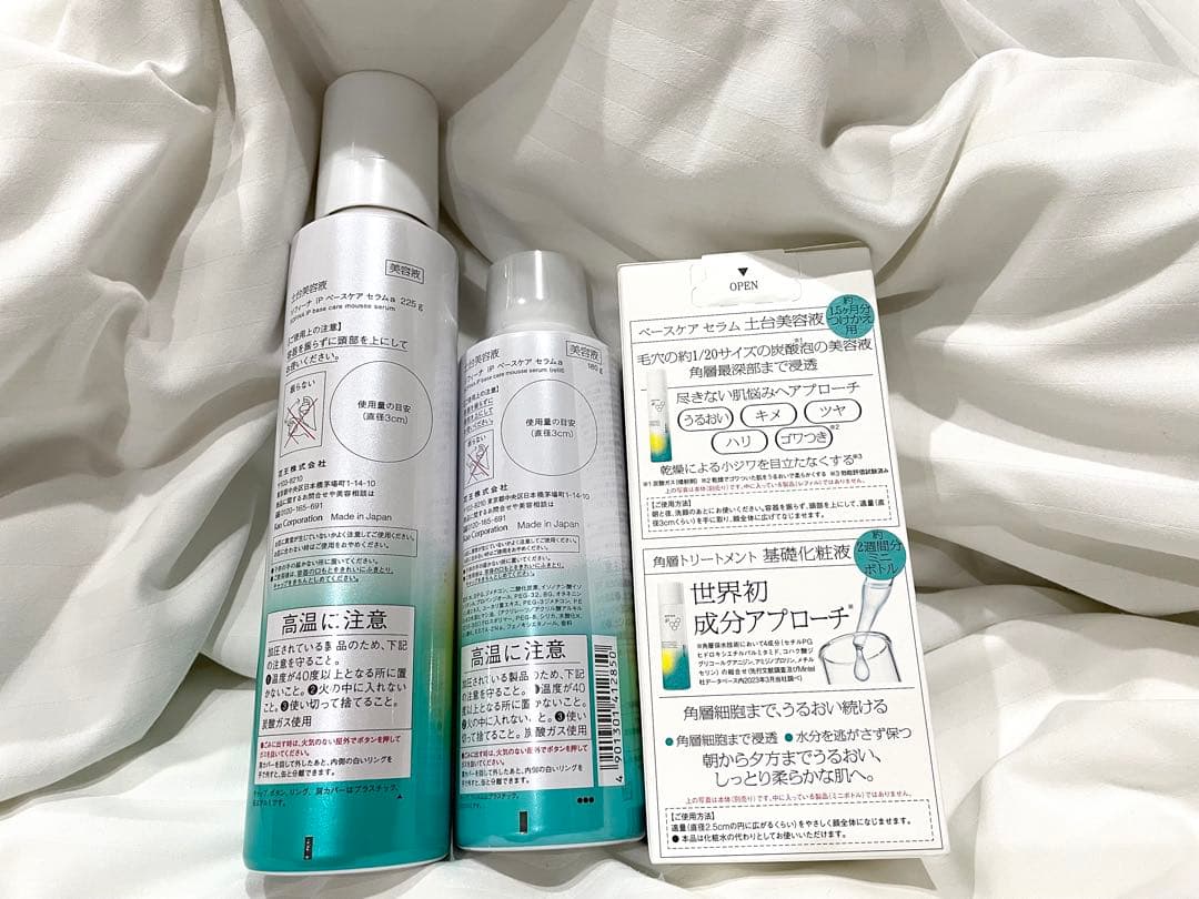 【即日発送】ソフィーナip ベースケアセラム 土台美容液 3本セット 限定