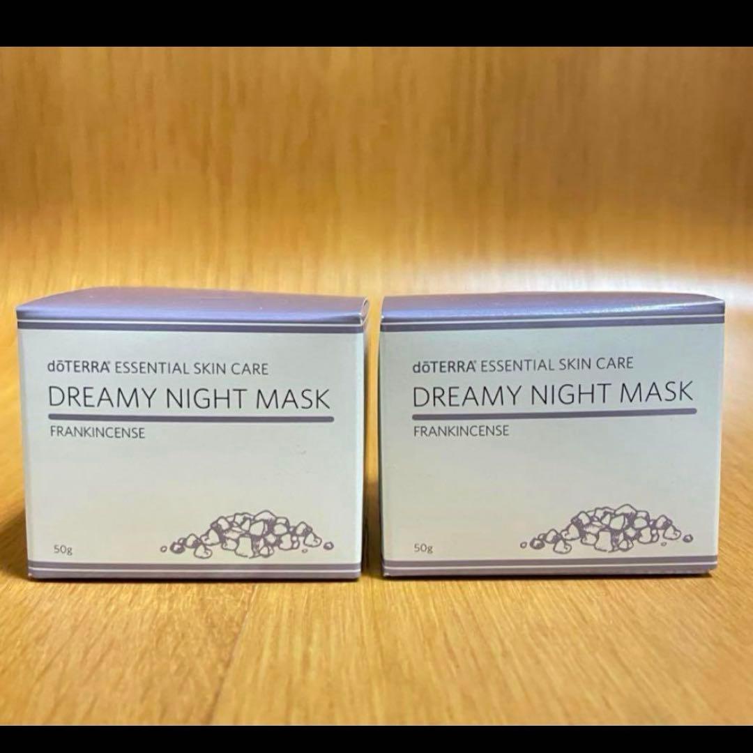 【新品未開封】　doTERRA ドリーミーナイトマスク　2個