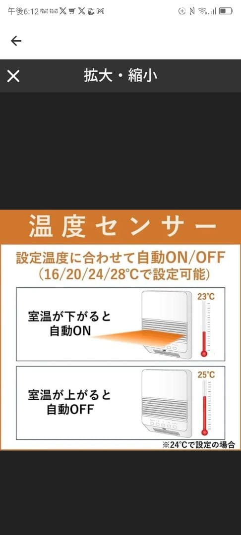 YAMAZEN大風量 壁掛け式セラミックファンヒーターDFX-RK121