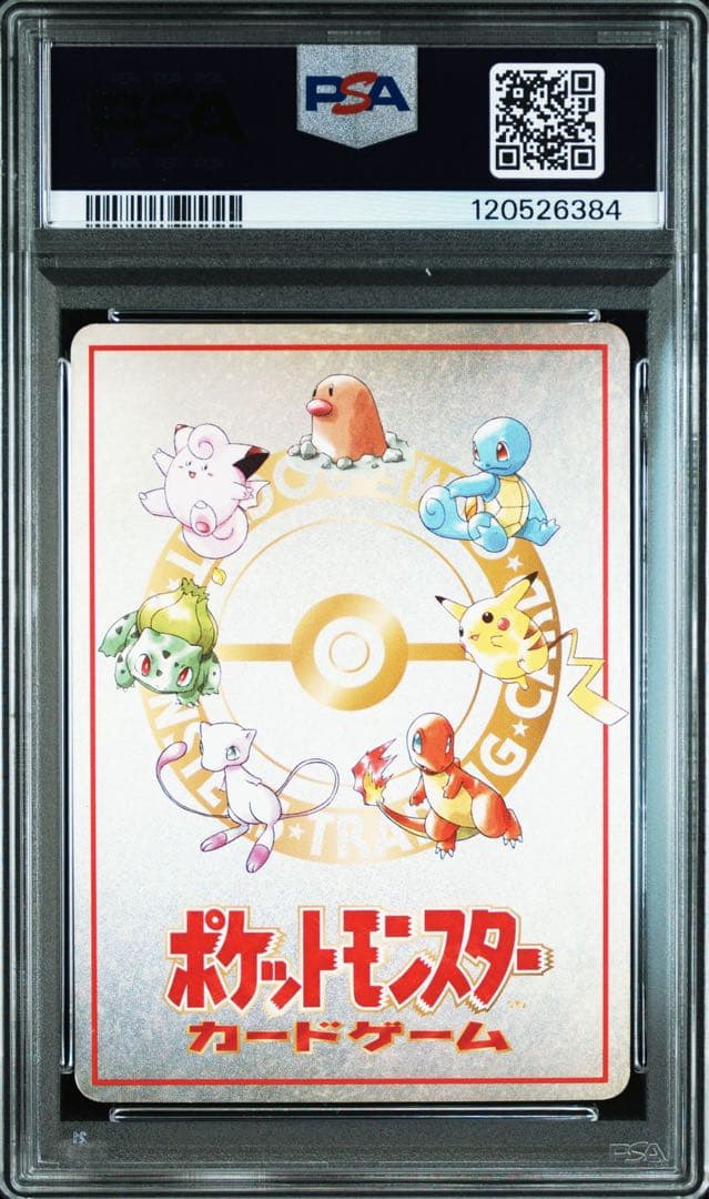 【PSA】オーヤマのピカチュウ 拡張シート第3弾(緑版)