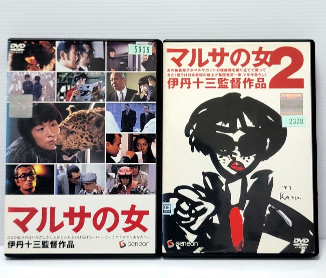 【新品ケース収納】マルサの女 & マルサの女2 レンタルDVD 2巻セット