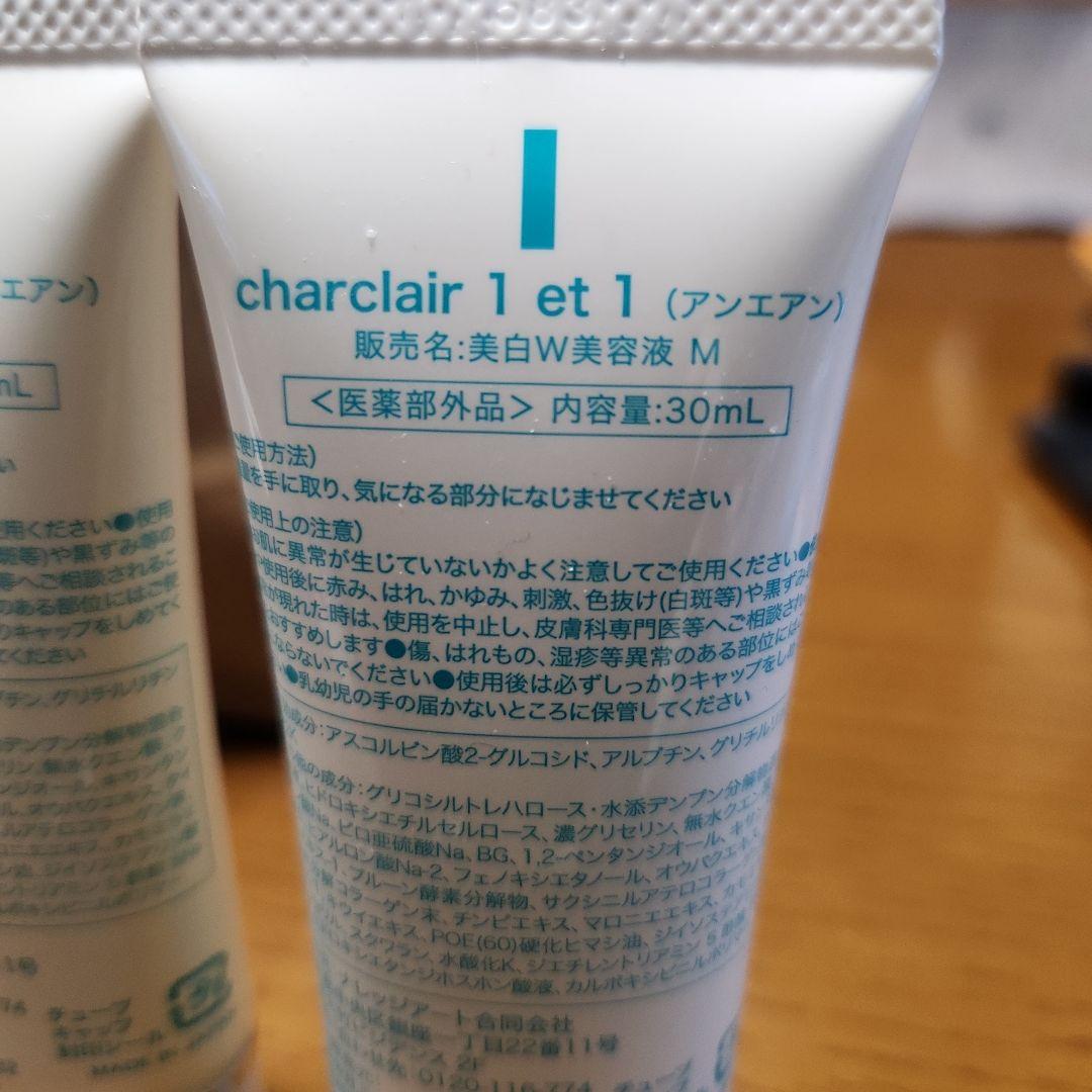 charclair 1 et 1 美白美容液 30mL 2本セット