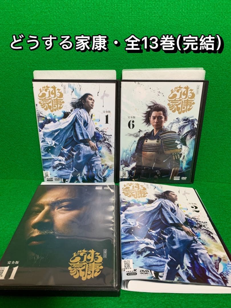 【DVD】NHK・大河ドラマ・どうする家康・完全版・全巻セット(全13巻セット)