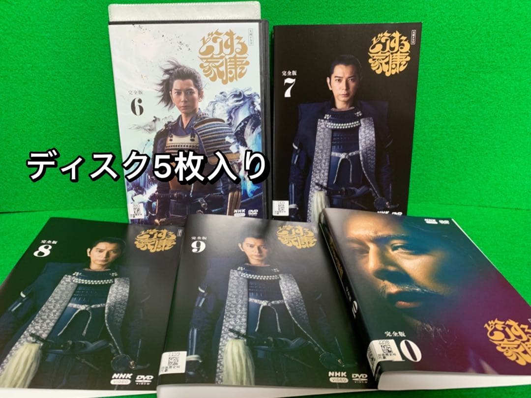【DVD】NHK・大河ドラマ・どうする家康・完全版・全巻セット(全13巻セット)