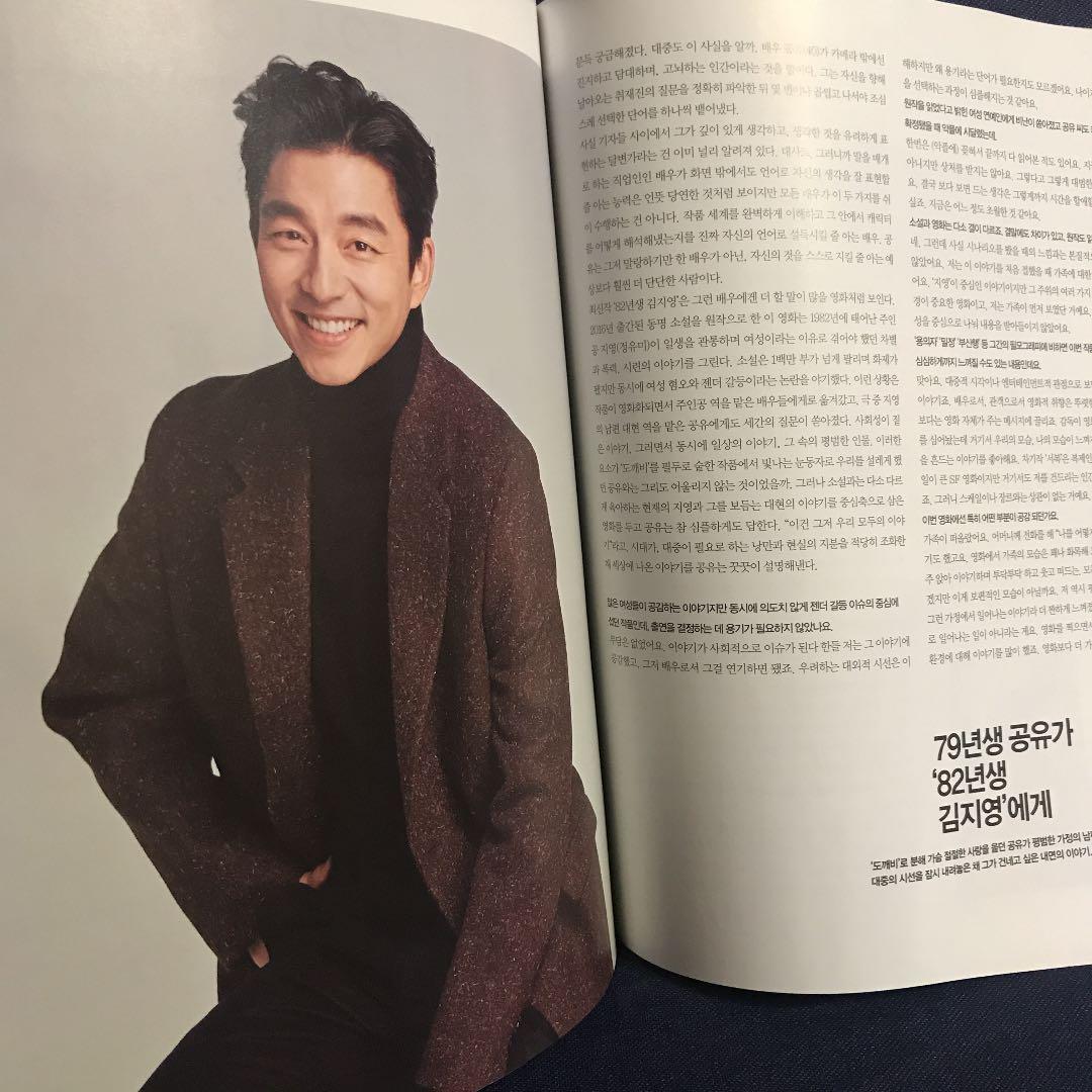 コン・ユ 雑誌 5冊セット 【kirakiraです】