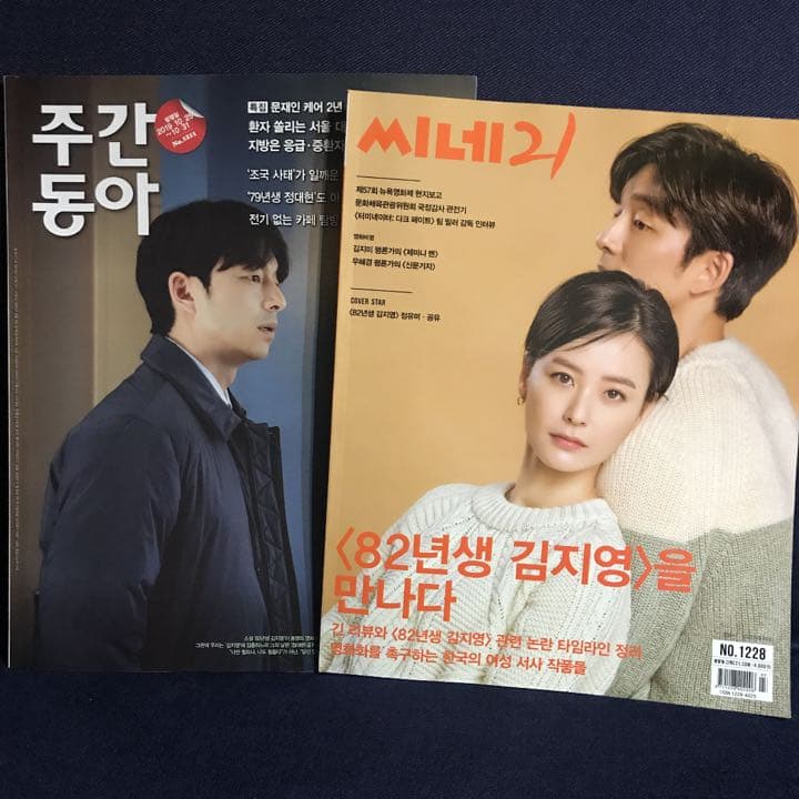 コン・ユ 雑誌 5冊セット 【kirakiraです】