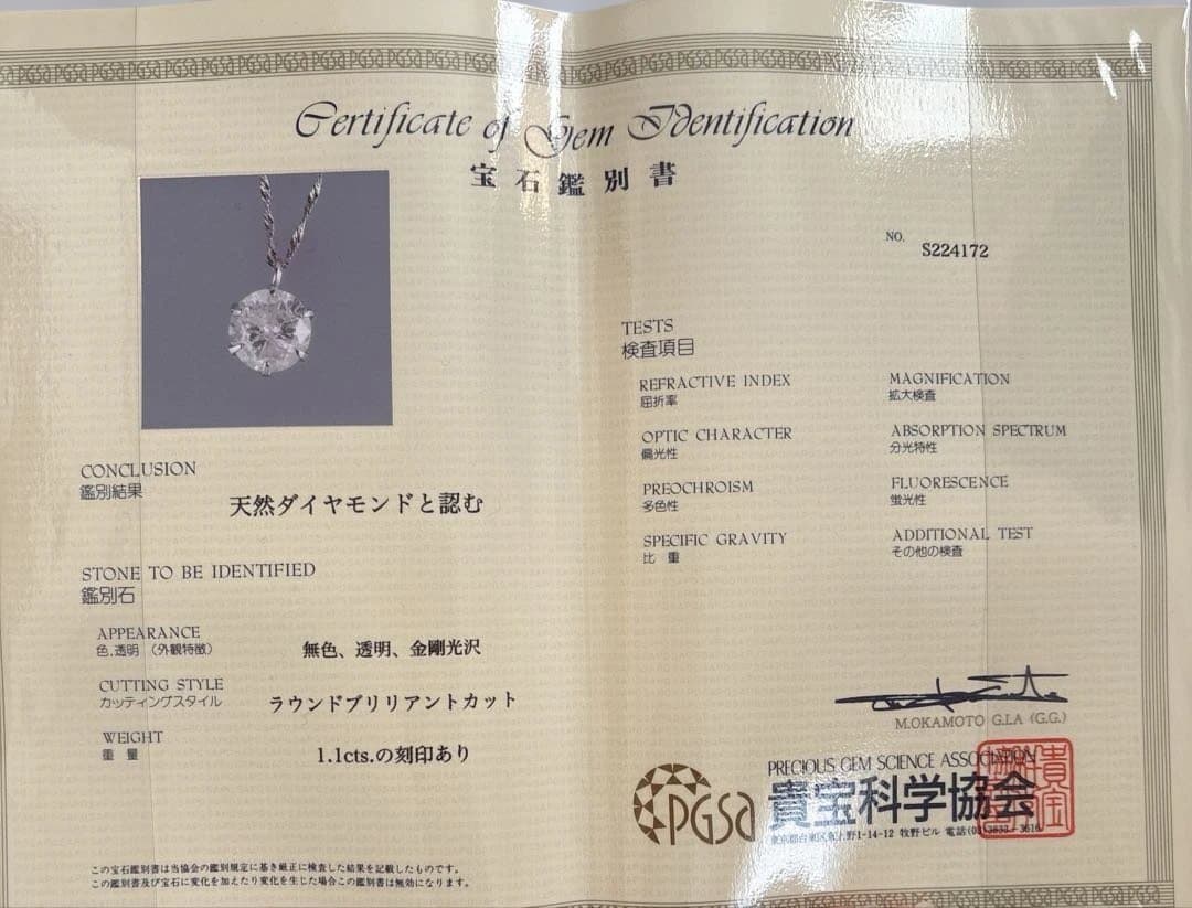 1.1ctダイヤモンドネックレス・一粒ダイヤ(難あり)