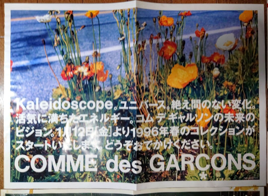 COMME des GARÇONS 1996年ポスターDM