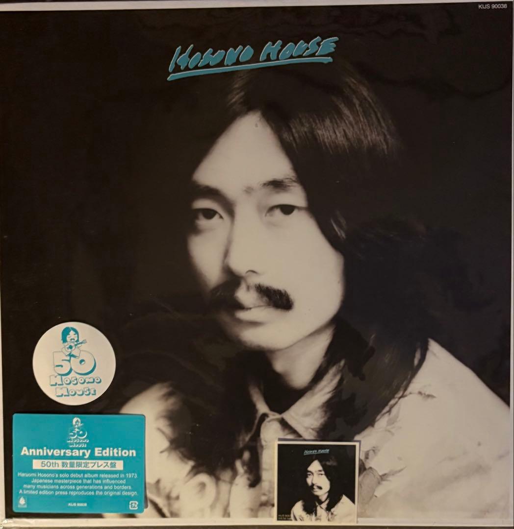 HOSONOHOUSE 50th 限定プレス盤 LP