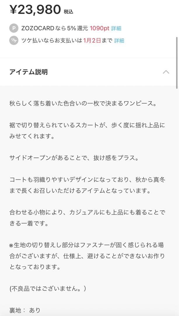エミリアウィズ　サイドオープンチェックワンピース