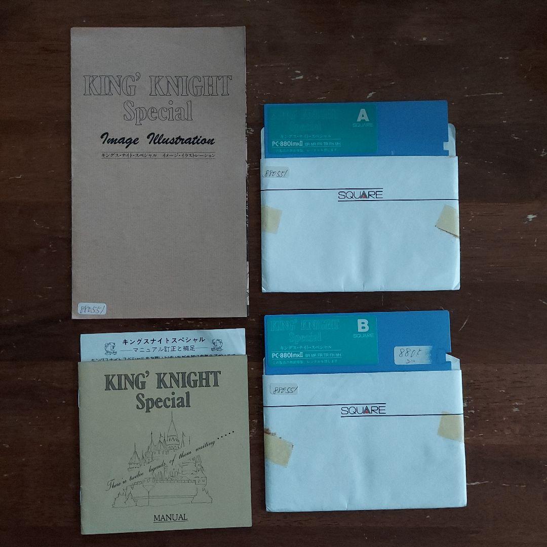 キングス・ナイト・スペシャル　レトロパソコンゲームソフト　PC-8801 5FD