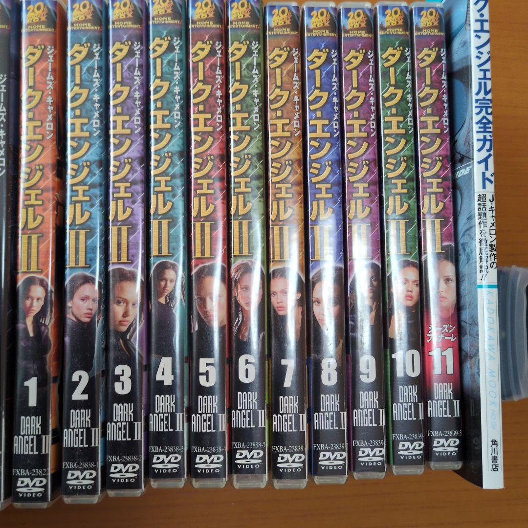 ダークエンジェル