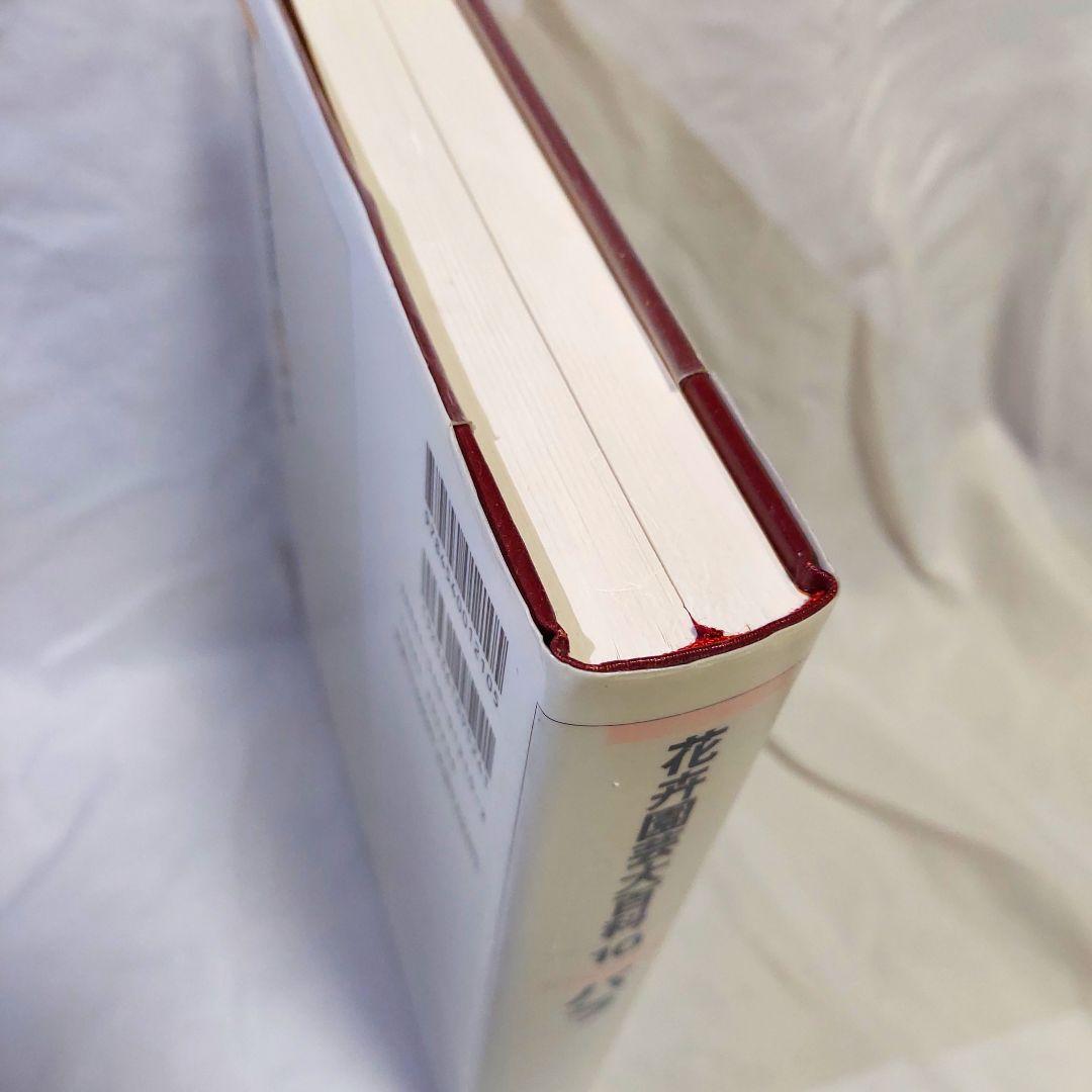 【希少！　初版！　美品】　花卉園芸大百科 10バラ　送料込み