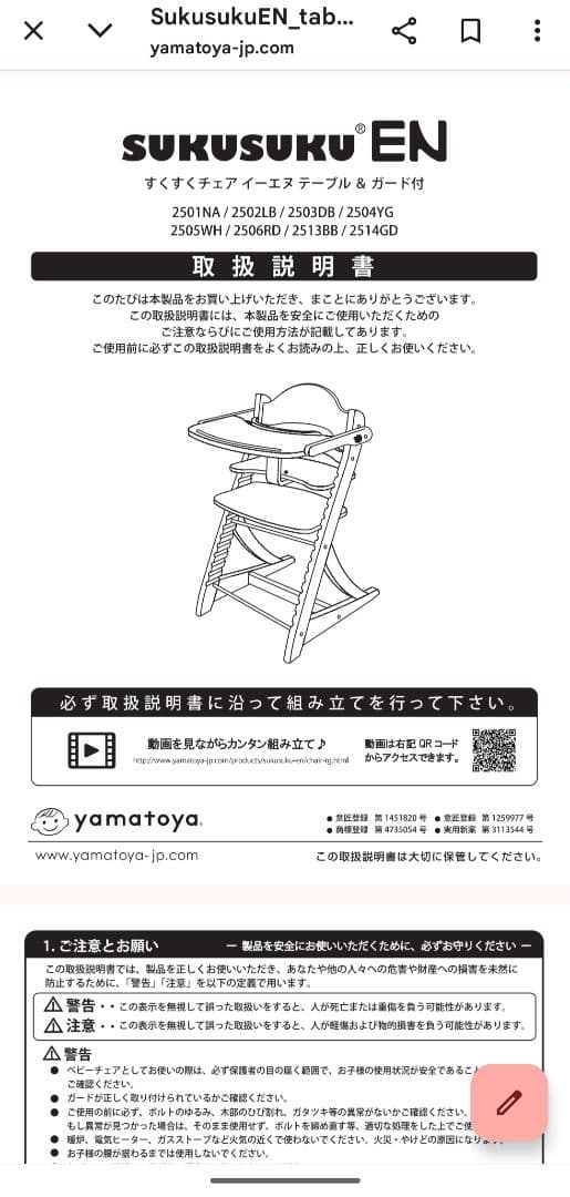 大和屋 すくすくチェア イーエヌ テーブル＆ガード付き ハイチェア 学習イス