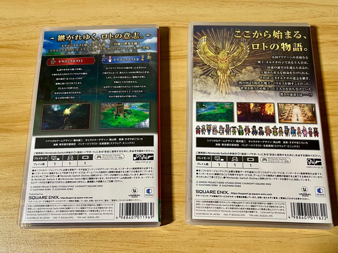 ドラゴンクエスト1＆2 Switch ドラゴンクエスト3 そして伝説へ