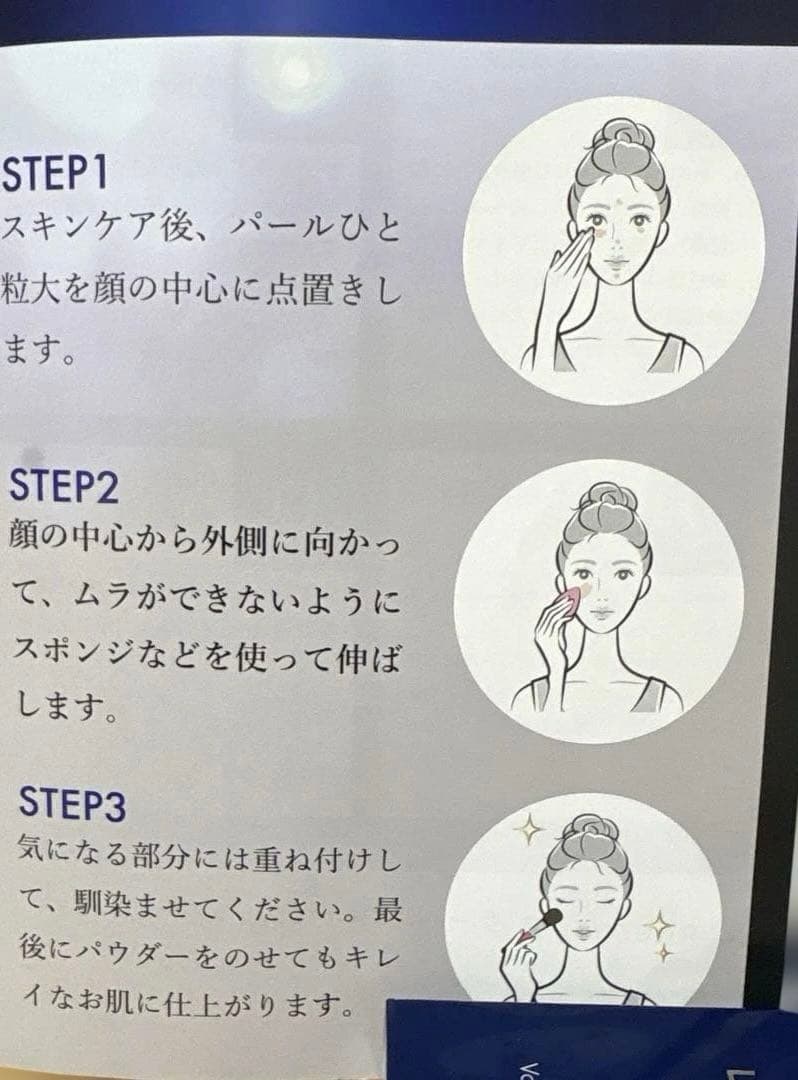 ルミエル ファンデーション＆クリーム セット