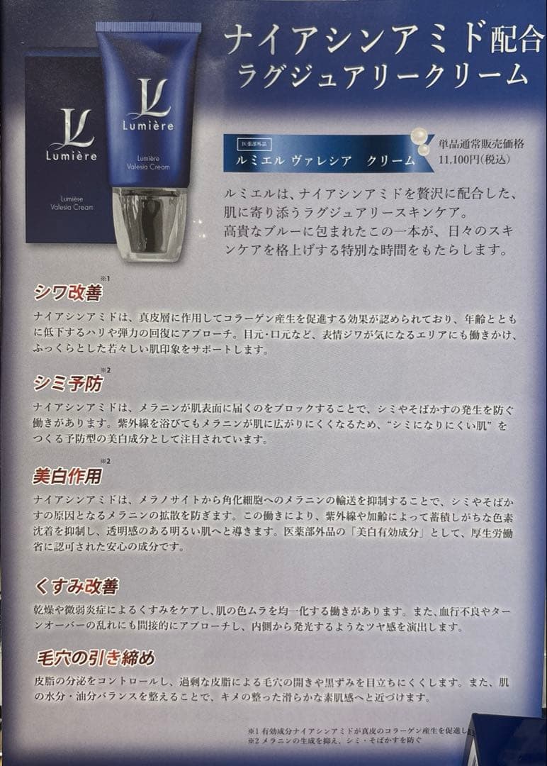 ルミエル ファンデーション＆クリーム セット