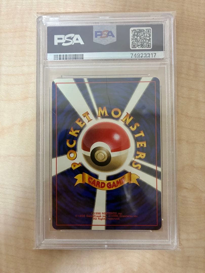 コイル　旧裏初版　psa10