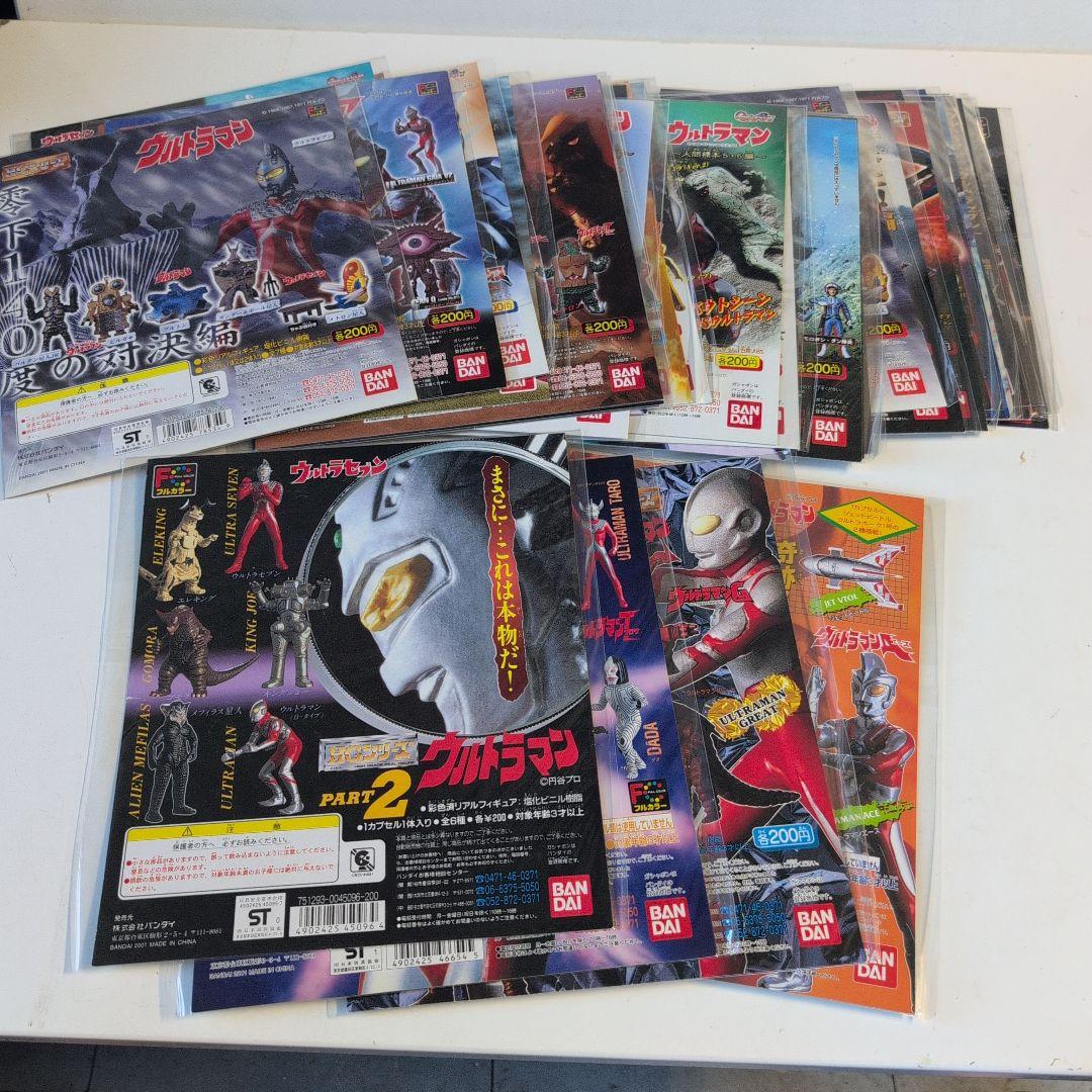 ガシャポンウルトラマンHGシリーズ プロモーション台紙36枚