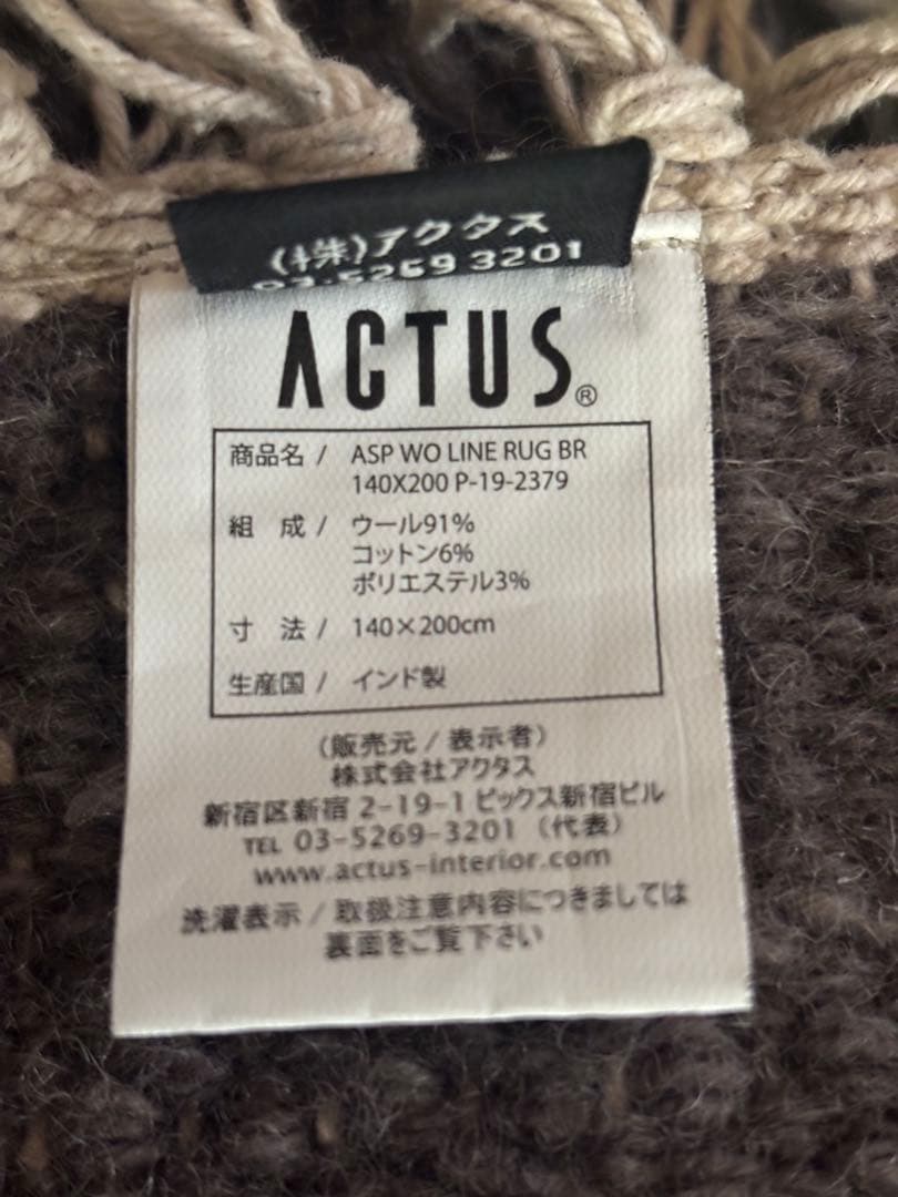 アクタス　Actus LINE ラグ フリンジラグ　グレー