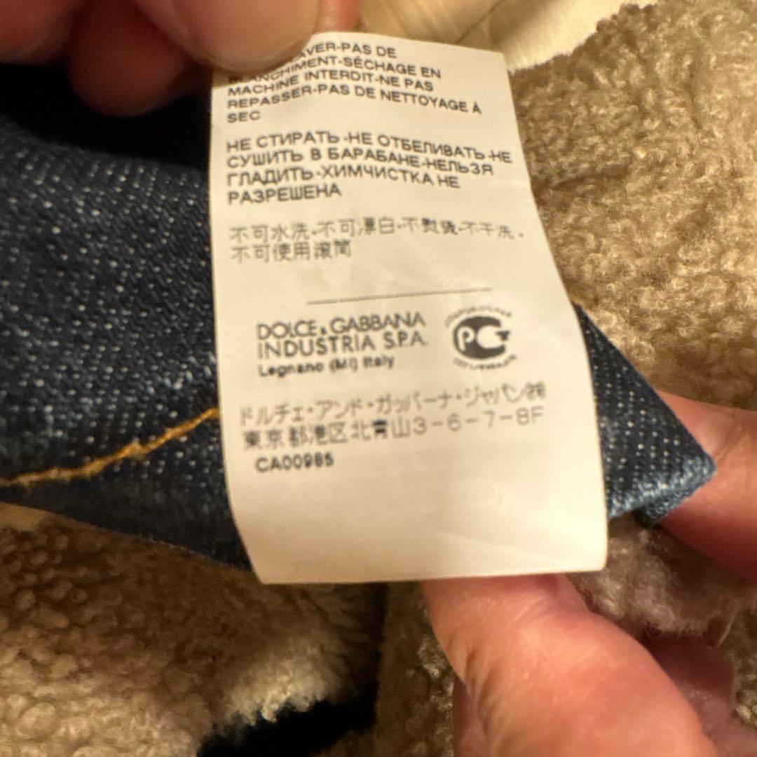 DOLCE & GABBANA デニム シェルパ襟 ジャケット M 正規品