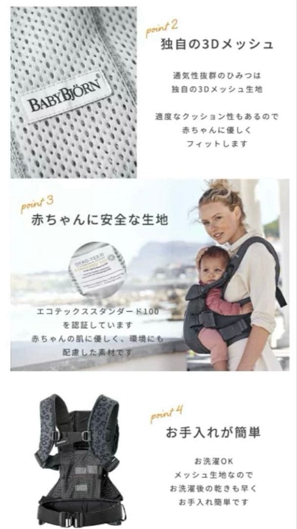 【ベビービョルン】♡極美品♡BabyBjörnワンカイエアー (グレーベージュ)