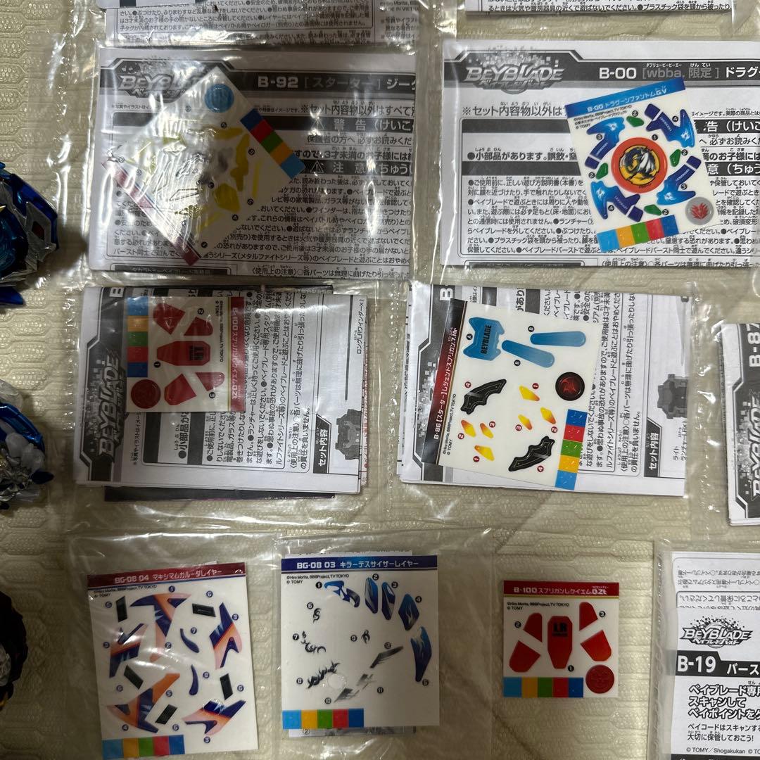 ベイブレードバースト まとめ売り 大量