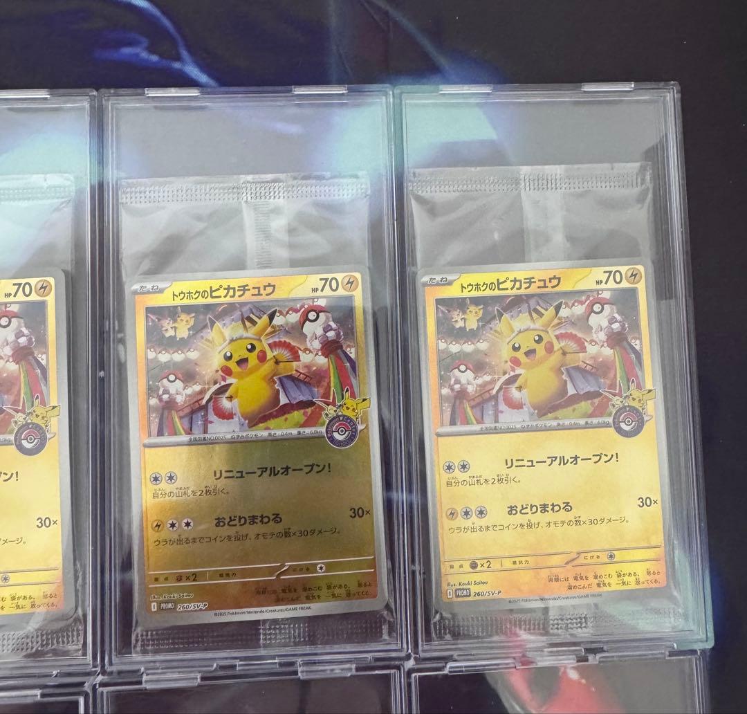 トウホクのピカチュウ スペシャルbox 　10セット　ポケモンカード