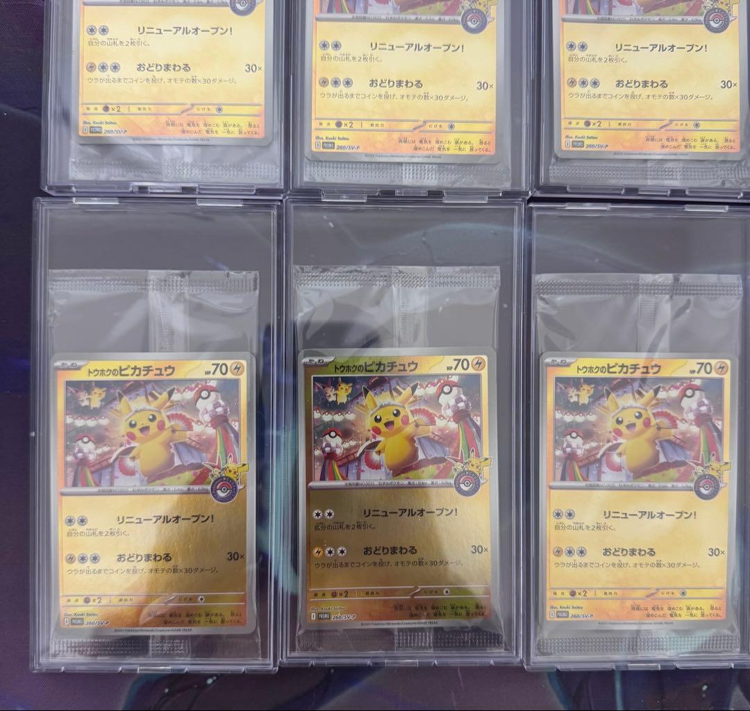 トウホクのピカチュウ スペシャルbox 　10セット　ポケモンカード