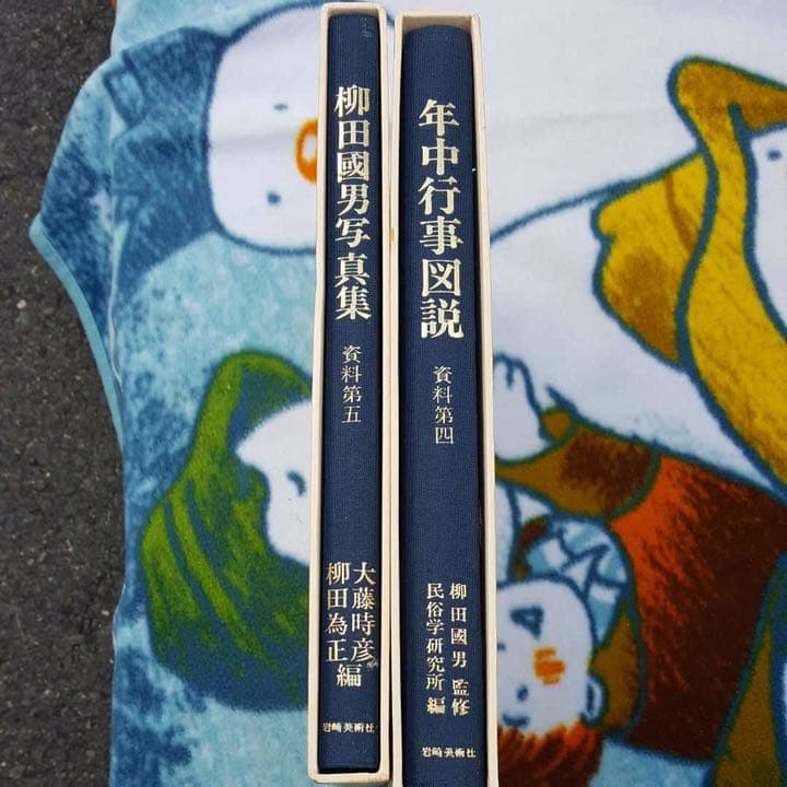 定本 柳田國男集 筑摩書房 全巻セット その1