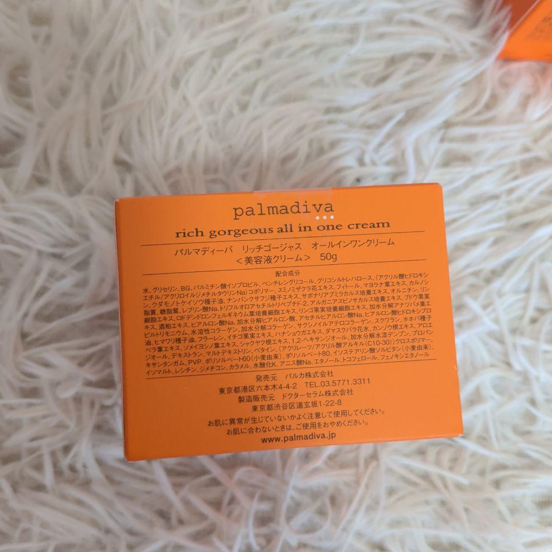 [新品]パルマディーバ ゴージャス オールインワンクリーム　50g