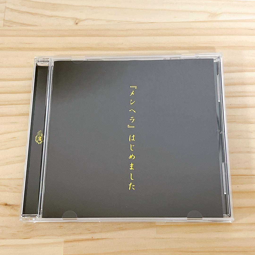 -真天地開闢集団- ジグザグ 「メンヘラ」はじめました