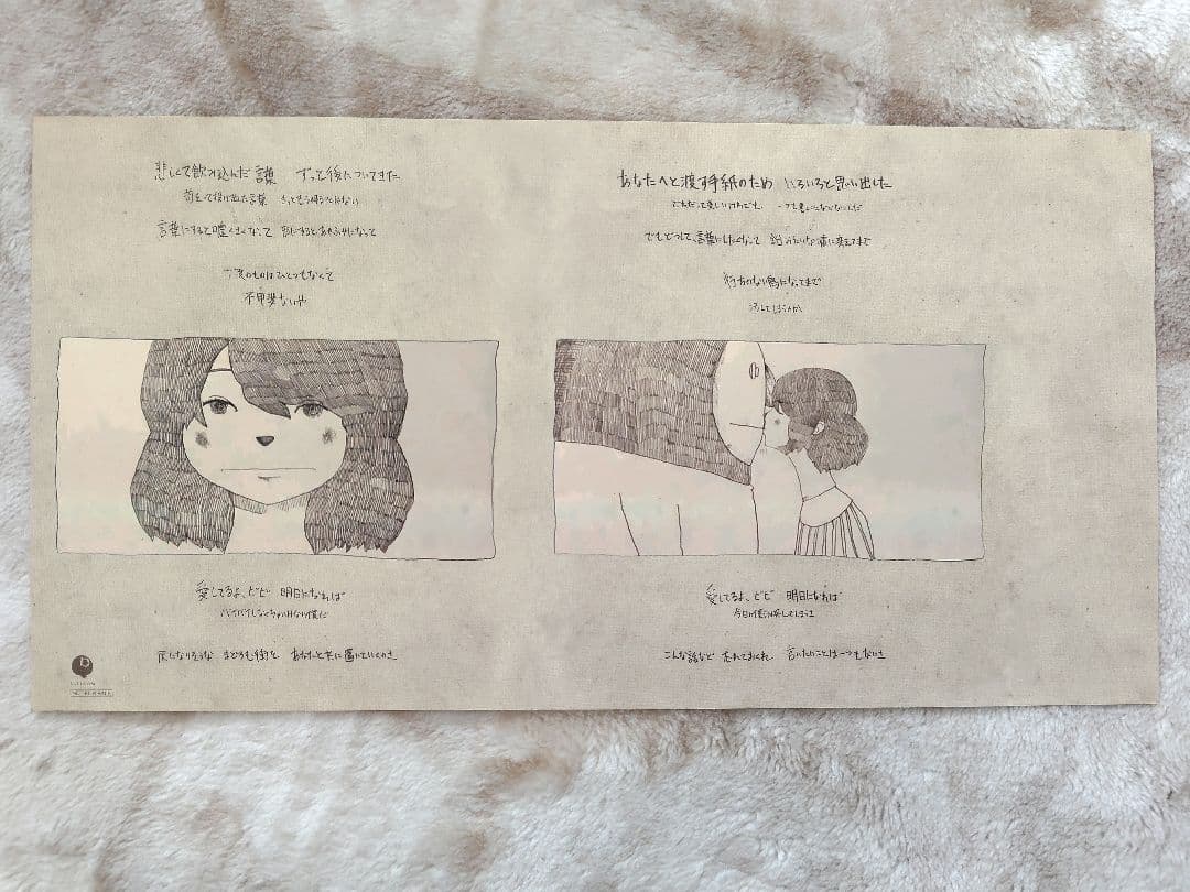 米津玄師 diorama 特典 ブックカバー