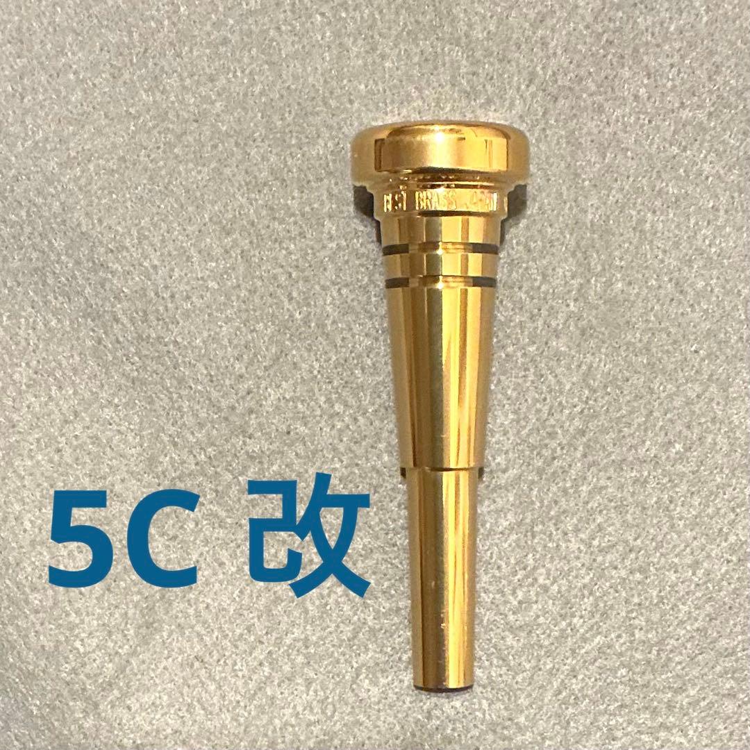 期間限定値下げ！美品⭐︎BEST BRASS トランペットマウスピース5C改