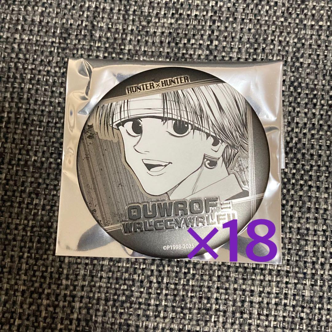 HUNTER×HUNTER クロロ デコレクション缶バッジ ハンターハンター