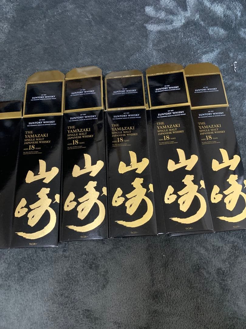 山崎18年　箱のみ　5枚