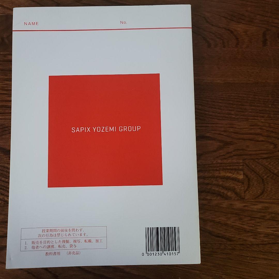 ①2023ハイレベル英語解法研究　第2学期　富田一彦　②USB