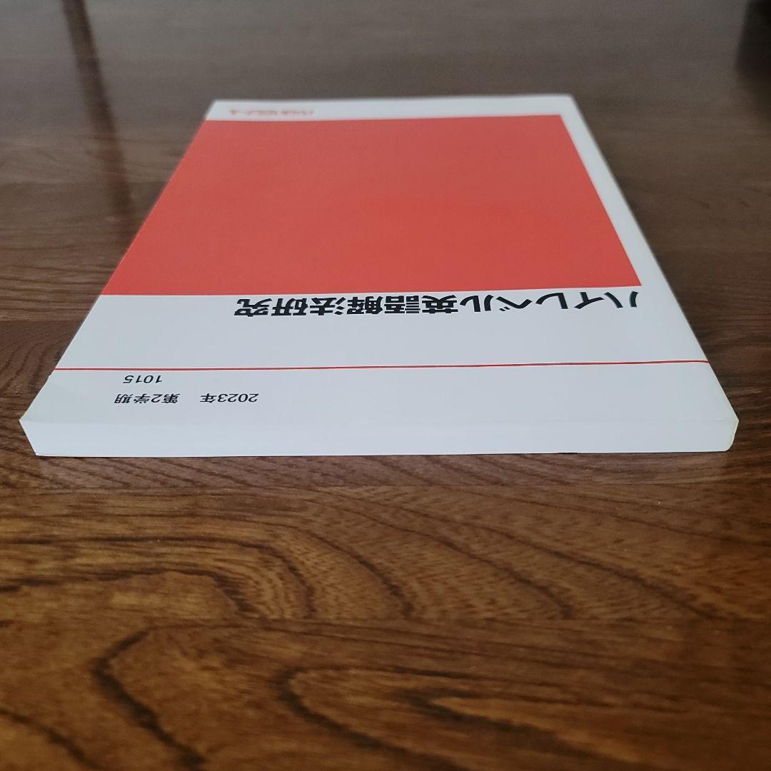 ①2023ハイレベル英語解法研究　第2学期　富田一彦　②USB
