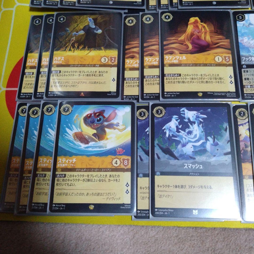 ロルカナ　アンバースチール　黄鋼　デッキ　ラプンツェル　スティッチなど