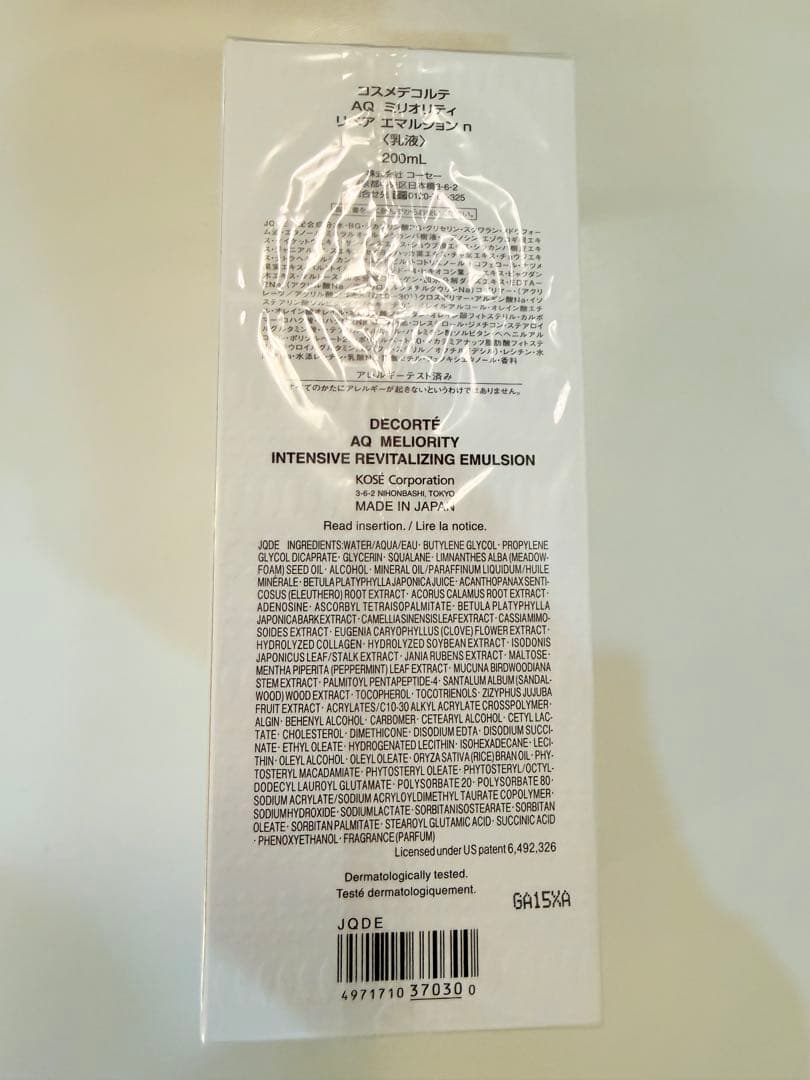 DECORTÉ AQ MELIORITY 乳液 200mL新品未使用箱付き